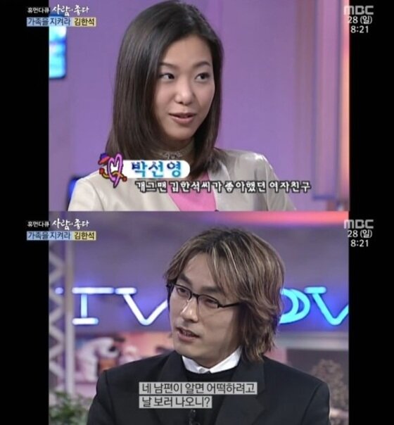 본문 이미지 - 김한석은 'TV를 사랑을 싣고'를 통해 첫사랑 아내와 다시 만났다. ⓒ News1star / MBC '사람이 좋다' 캡처(KBS1 'TV는 사랑을 싣고')