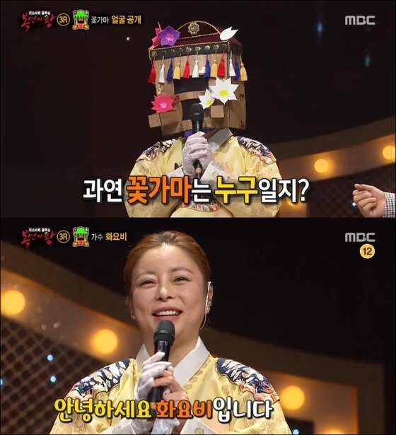 본문 이미지 - 화요비가 '복면가왕' 3라운드에서 복면을 벗었다. ⓒ News1star / MBC '복면가왕' 캡처