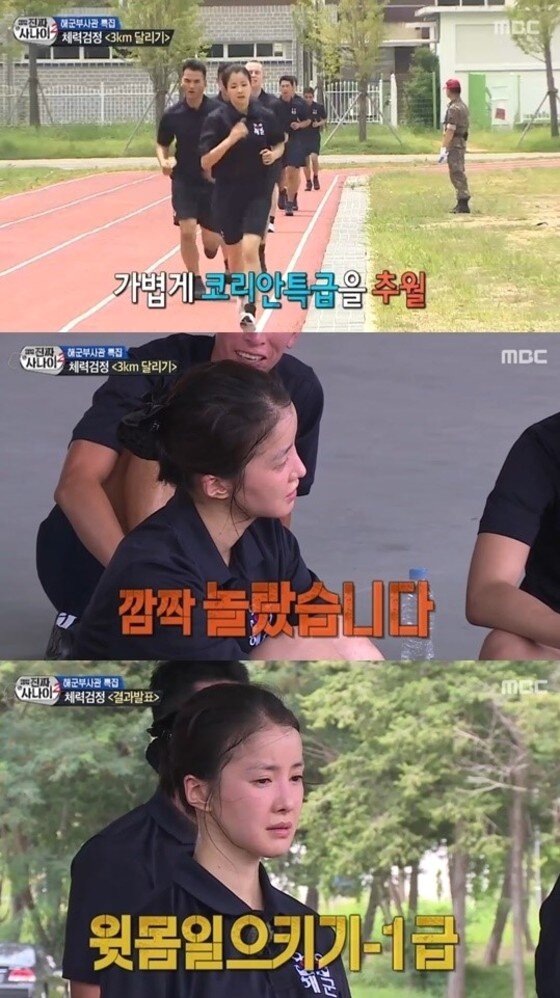 본문 이미지 - 이시영이 윗몸일으키기 1급을 기록했다. ⓒ News1star / MBC '일밤-진짜 사나이2' 캡처