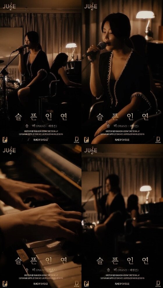 본문 이미지 -  솔비가 나미의 '슬픈 인연'을 열창했다. ⓒ News1star / 쥬스TV