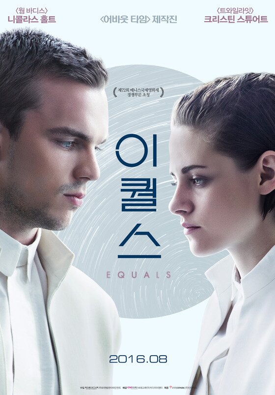 본문 이미지 - '이퀄스'가 국내 극장가를 찾아온다. ⓒ News1star / 영화 '이퀄스' 포스터