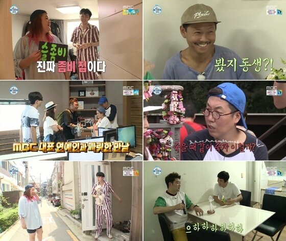 본문 이미지 - '나 혼자 산다' 멤버들이 절친 케미스트리를 선보였다. ⓒ News1star / MBC '나 혼자 산다' 캡처