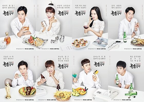본문 이미지 - 하석진, 박하선, 황우슬혜, 민진웅, 공명, 키, 김동영, 정채연이 ‘혼술남녀’에서 열연한다. ⓒ News1star / tvN