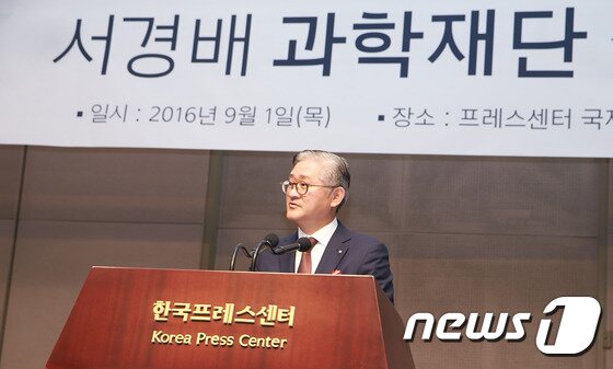 본문 이미지 - 서경배 아모레퍼시픽그룹 회장이 1일 오전 서울 중구 프레스센터에서 ‘서경배 과학재단’ 설립에 대한 기자간담회를 열고 발언하고 있다.  ⓒ News1