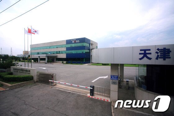 본문 이미지 - 현대모비스 천진공장 전경ⓒ News1