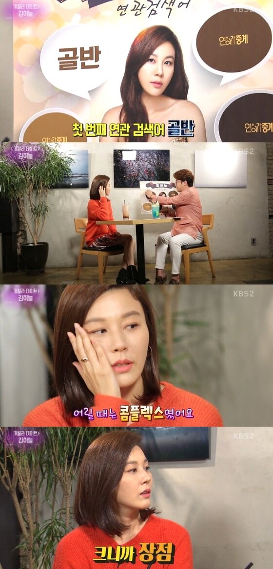 본문 이미지 - 김하늘이 '연예가중계'에 출연했다. ⓒ News1star/ KBS2 '연예가중계' 캡처 