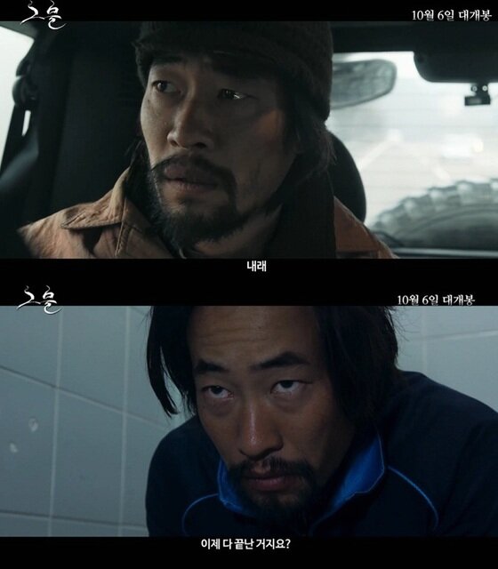 본문 이미지 - 류승범이 열연했다. ⓒ News1star/ '그물' 예고편