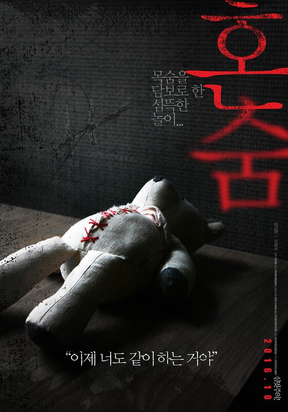 '혼숨' 류덕환, 공포 전문 BJ로 '섬뜩한 변신' - 뉴스1