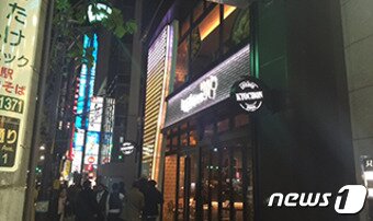 본문 이미지 - 교촌치킨 일본 롯본기 매장 전경 /사진 = 홈페이지 ⓒ News1