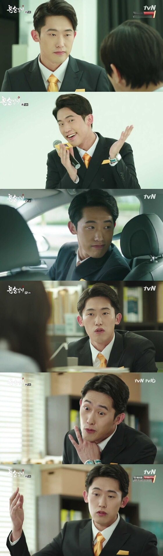 본문 이미지 - 배우 민진웅이 '혼술남녀'에 출연 중이다. ⓒ News1star/ tvN 혼술남녀' 캡처 
