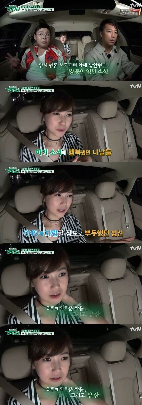 본문 이미지 - 강수정이 유산에 대해 솔직히 고백했다. ⓒ News1star / tvN '현장토크쇼 택시' 캡처