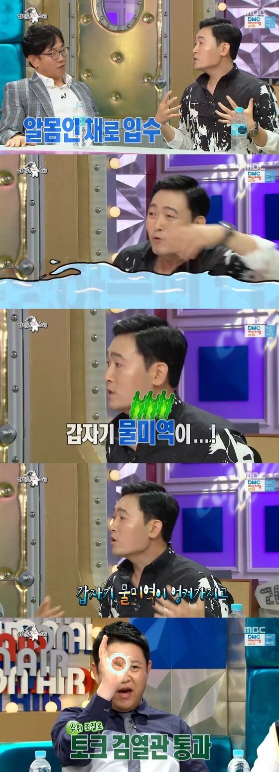 본문 이미지 - 21일 '라디오스타' 가 방송됐다. ⓒ News1star/ MBC '라디오스타'