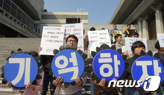 '신고리 5,6호기 원전건설 중단 촉구'