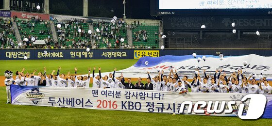 본문 이미지 - 두산 베어스 선수단이 22일 서울 잠실야구장에서 열린 프로야구 '2016 타이어뱅크 KBO 리그' kt 위즈와 두산 베어스의 경기에서 승리, 정규시즌 우승을 차지한 후 모자를 던지며 자축하고 있다. 2016.9.22/뉴스1 ⓒ News1 유승관 기자