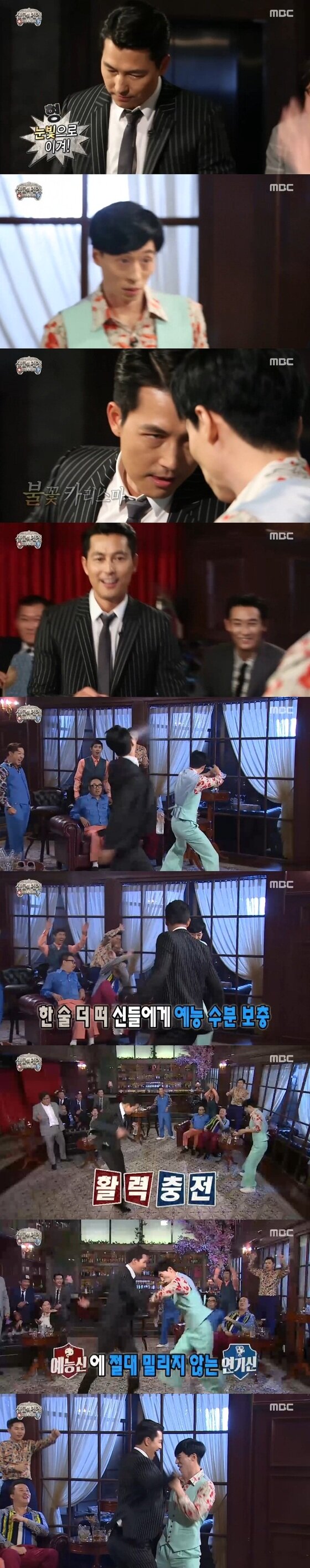 본문 이미지 - 정우성이 등장했다. ⓒ News1star/ MBC '무한도전'