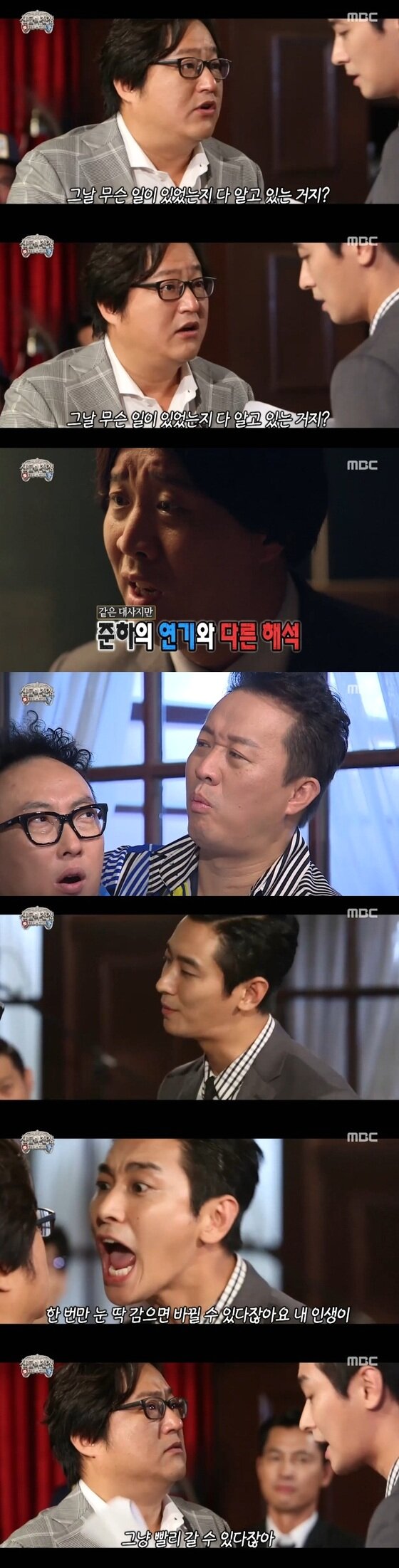 본문 이미지 - 배우들이 즉석 연기를 선보였다. ⓒ News1star/ MBC '무한도전'