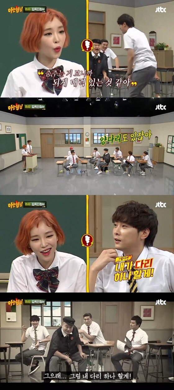 본문 이미지 - 가인이 민경훈에게 반했다고 하자 MC들이 상황극을 펼쳤다. ⓒ News1star / JTBC '아는 형님' 캡처