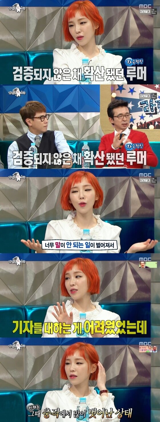 본문 이미지 - 가인이 '라스'에 출연했다. ⓒ News1star/ MBC ''라디오스타' 캡처 