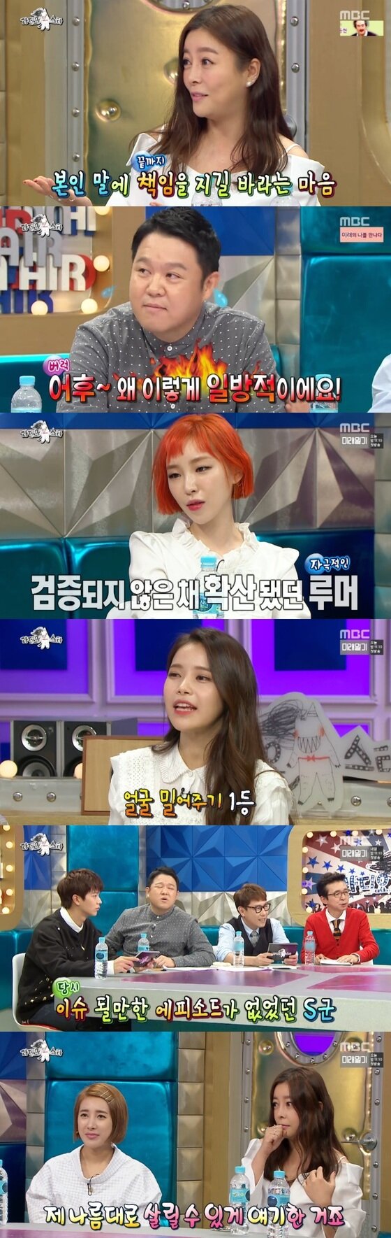 본문 이미지 - 화요비가 '라스'에 출연했다. ⓒ News1star/ MBC '라디오스타' 캡처 