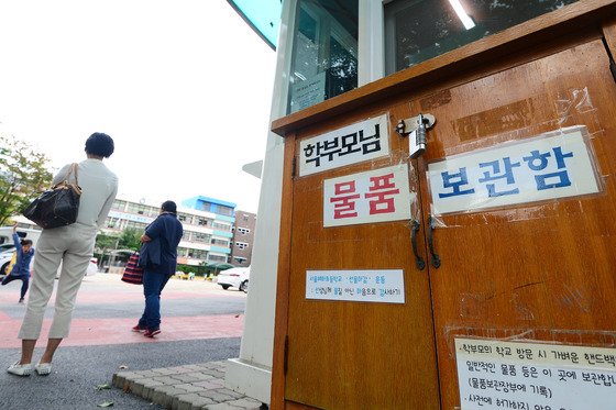 청탁금지법 시행 10주년…권익위, 전국 교육청 '청렴 소통 설명회'