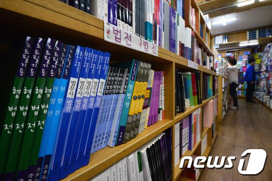 본문 이미지 -  29일 오후 서울 관악구 대학동 법문서적에서 고시생들이 책을 보고 있다. 2016.9.29/뉴스1 ⓒ News1 최현규 기자