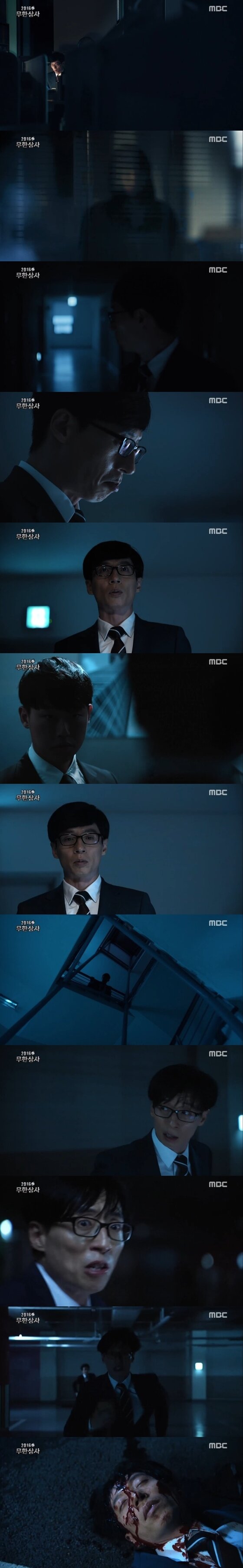 본문 이미지 - 유재석이 누군가로부터 쫓겼다. ⓒ News1star / MBC '무한도전' 캡처