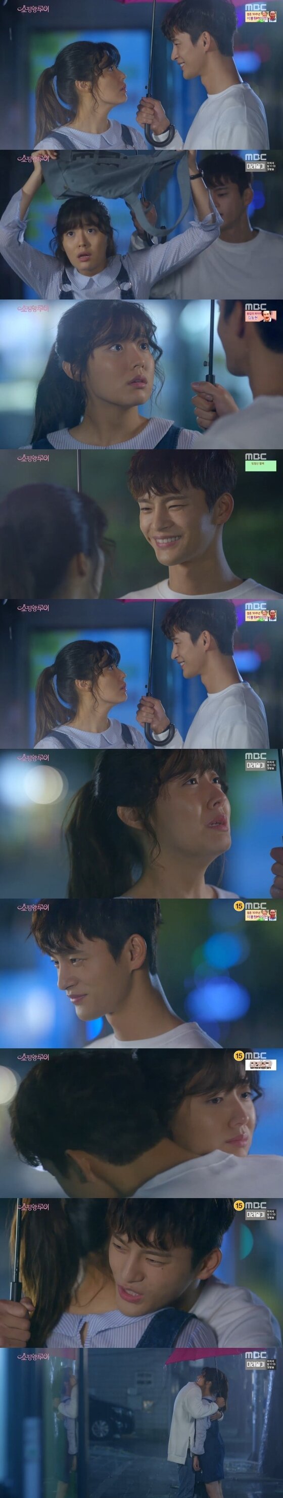 본문 이미지 - '쇼핑왕 루이' 4회가 방송됐다. ⓒ News1star / MBC '쇼핑왕 루이' 캡처