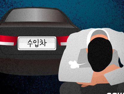 고가 수입차 리스해 불법 렌트로 억대 수익…일당 집유·벌금형