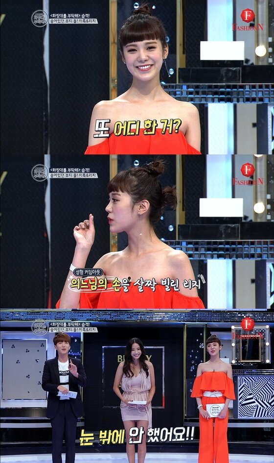 본문 이미지 - 리지가 눈 성형 사실을 고백하면서 항간에 떠도는 윤곽 성형설을 부인했다. ⓒ News1star / 티캐스트