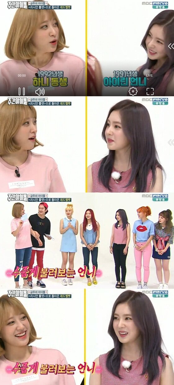 본문 이미지 - 7일 '주간 아이돌'이 방송됐다. ⓒ News1star/ MBC 에브리원 '주간 아이돌'