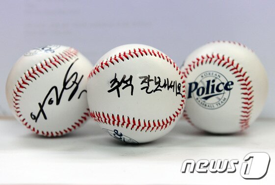 본문 이미지 - 경찰청 야구단 사인볼. 2016.9.8/뉴스1