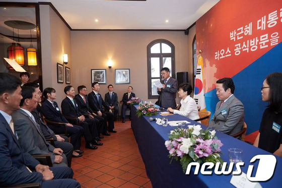 (서울=뉴스1) 이광호 기자 = 박근혜 대통령이 8일(현지시간) 라오스 비엔티안 안사라호텔에서 열린 라오스 동포대표 접견에서 정우상 한인회장의 인사말을 듣고 있다.(청와대)2016 …