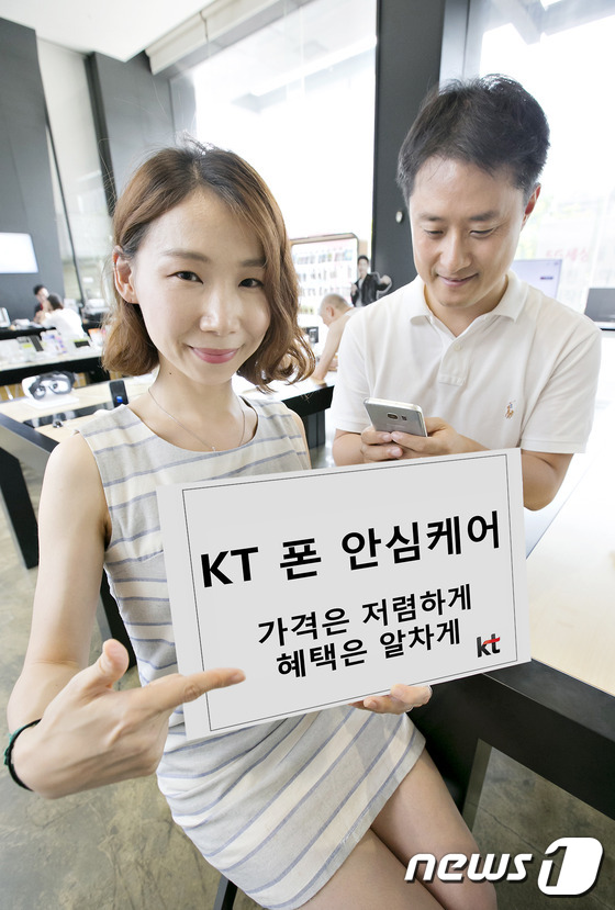 (서울=뉴스1) 추연화 기자 = KT는 고객의 휴대폰 분실 및 파손 시 보장 혜택에 집중한 ‘KT 폰 안심케어’를 새롭게 선보인다고 9일 밝혔다.‘KT 폰 안심케어’ 는 기존 보험 …