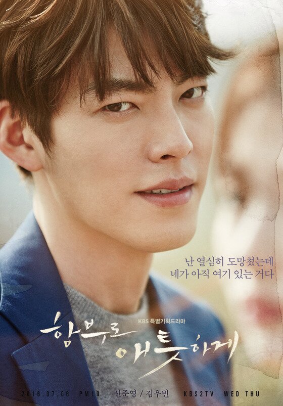 본문 이미지 - '함부로 애틋하게'는 1~20회 평균 시청률 9.6%를 기록했다. ⓒ News1star / 삼화 네트웍스, IHQ