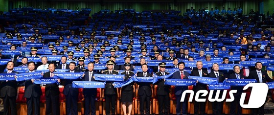 (세종=뉴스1) 장수영 기자 = 박인용 국민안전처 장관을 비롯한 해경 참석자들이 9일 정부세종청사 대강당에서 열린 제63주년 해양경비안전의 날 기념식에서 '안전한 바다, 해양경찰이 …