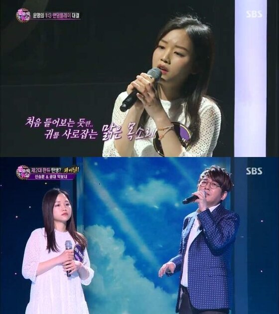 본문 이미지 - 석인혜가 케미컬사운즈와 전속계약을 체결했다. ⓒ News1star / SBs '판타스틱 듀오' 캡처