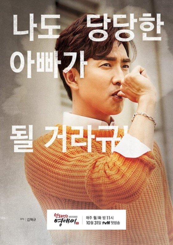 본문 이미지 - 고세원은 '막돼먹은 영애씨'에서 김혁규 역을 맡았다. ⓒ News1star / tvN