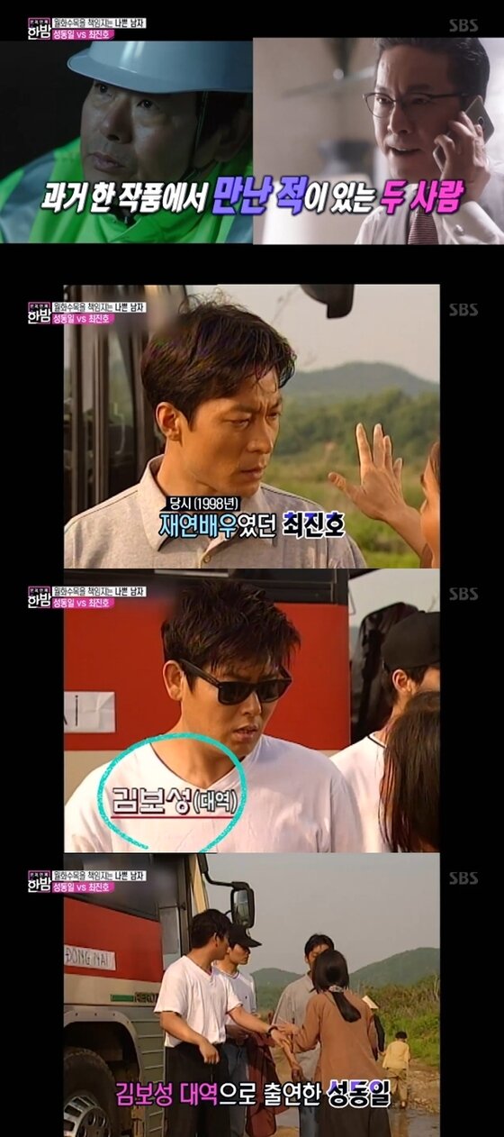 본문 이미지 - 악역 연기로 눈길을 끌고 있는 성동일, 최진호에 대해 밝혀졌다. ⓒ News1star / SBS '본격연예 한밤' 캡처