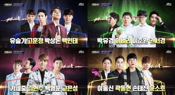 본문 이미지 - '팬텀싱어'는 매주 금요일 밤 9시40분 방송된다. ⓒ News1star / JTBC '팬텀싱어' 캡처
