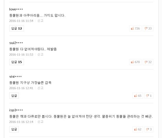 그럼에도 동물원을 없앨 수 없는 이유 - 뉴스1 그럼에도 동물원을 없앨 수 없는 이유 - 뉴스1