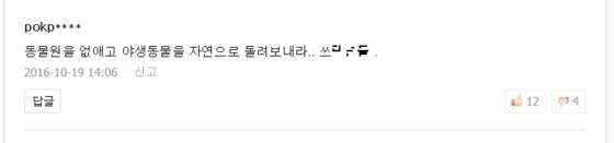 그럼에도 동물원을 없앨 수 없는 이유 - 뉴스1 그럼에도 동물원을 없앨 수 없는 이유 - 뉴스1