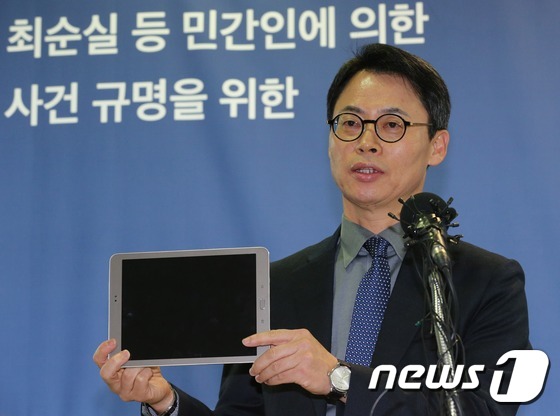 태블릿PC 공개하는 특검 이규철 대변인