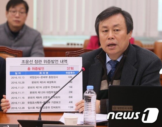 본문 이미지 - 도종환 더불어민주당 간사가 11일 서울 여의도 국회에서 열린 교육문화체육관광위원회 전체회의에서 국정감사 위증 증인 고발의 건 관련 조윤선 문체부 장관의 위증 내역 관련 발언을 하고 있다. 2017.1.11/뉴스1 ⓒ News1 송원영 기자
