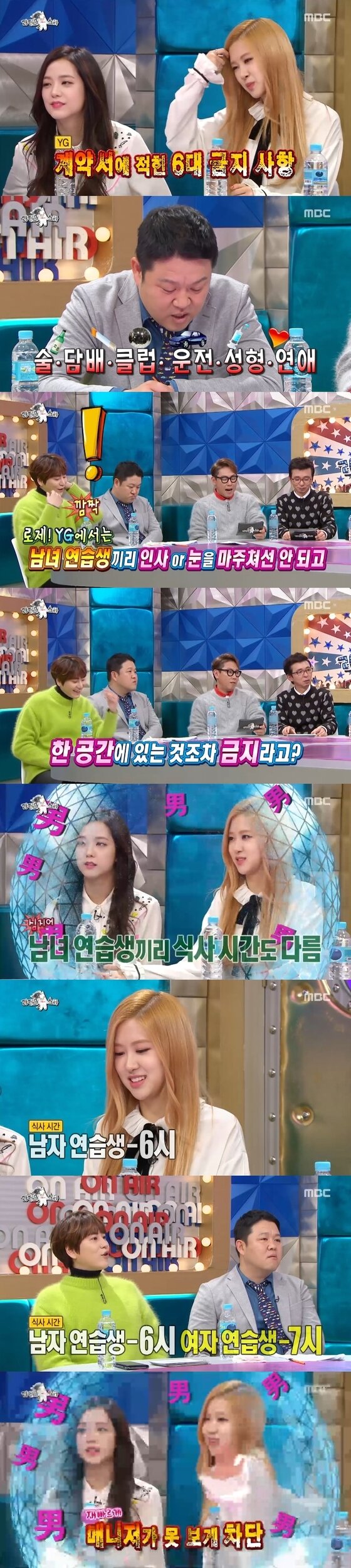 본문 이미지 - 블랙핑크 지수와 로제가 YG 규칙에 대해 이야기했다. ⓒ News1star / MBC '황금어장-라디오스타' 캡처