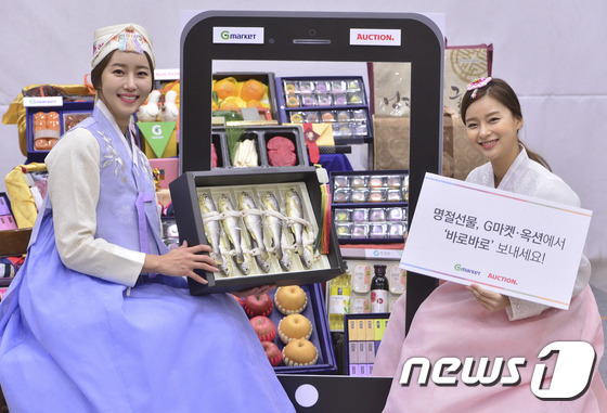 (서울=뉴스1) 신웅수 기자 = 15일 오전 서울 광화문 세종문화회관 예인홀에서 모델들이 G마켓과 옥션의 설 선물 기획전을 홍보하고 있다.G마켓은 오는 26일까지 다양한 상품을 최 …