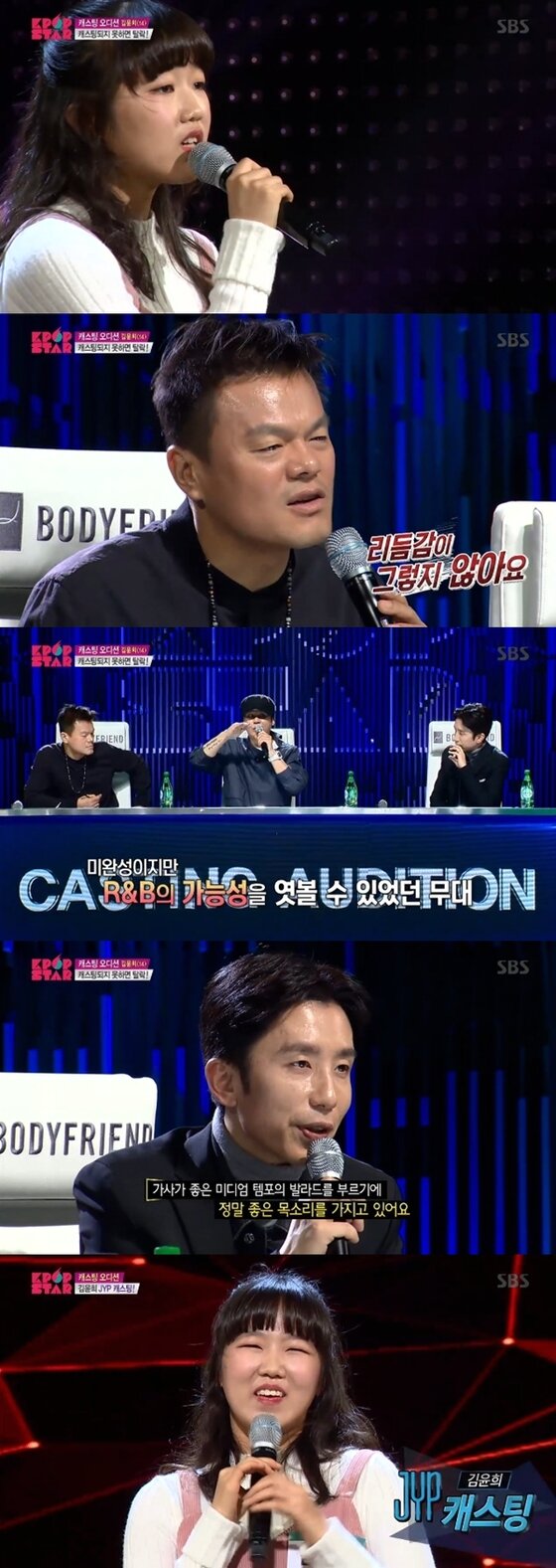 본문 이미지 - 김윤희가 캐스팅 되는 데 성공했다. ⓒ News1star / SBS 'K팝스타6' 캡처