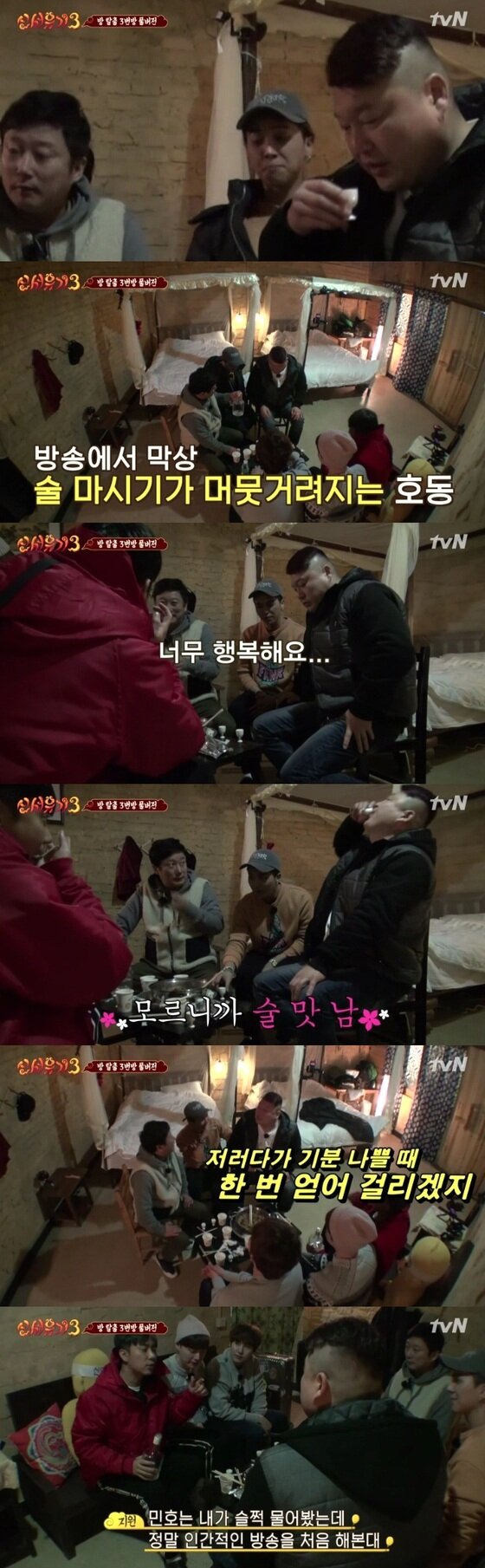 본문 이미지 - '신서유기3' 술자리 미션 영상이 16일 공개됐다. ⓒ News1star / 네이버TV캐스트 tvN '신서유기3' 영상 캡처