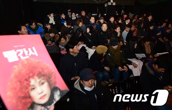 본문 이미지 - 지난1월16일 오후 서울 광화문 광장극장 블랙텐트에서 시민들이 '빨간시' 공연을 기다리고 있다.  2017.1.16/뉴스1 ⓒ News1 최현규 기자