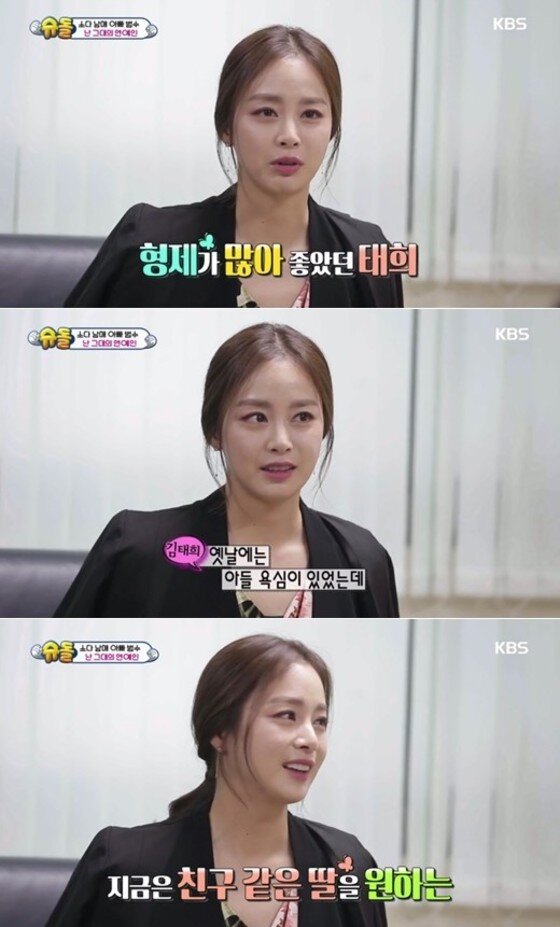 본문 이미지 - 김태희가 자녀 계획을 언급해 화제다. ⓒ News1star / KBS2 '해피선데이-슈퍼맨이 돌아왔다' 캡처