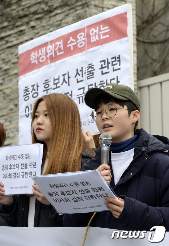 (서울=뉴스1) 안은나 기자 = 우지수 이화여자대학교 총학생회장이 18일 오후 서울 서대문구 대현동 이화여대 법인행정동 앞에서 열린 '16일 이화학당 이사회의 결정에 대한 제49대 …